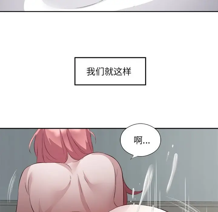 漫画《回归单身的继女》第16话第101张图