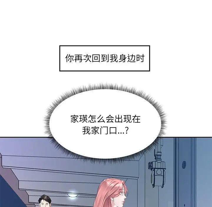 漫画《回归单身的继女》第16话第15张图