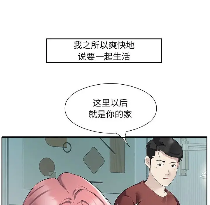 漫画《回归单身的继女》第16话第17张图