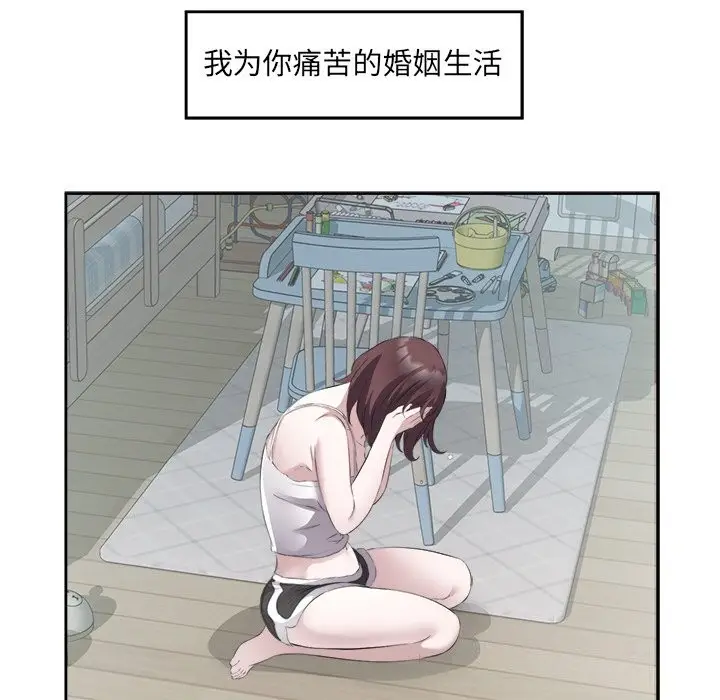 漫画《回归单身的继女》第16话第21张图