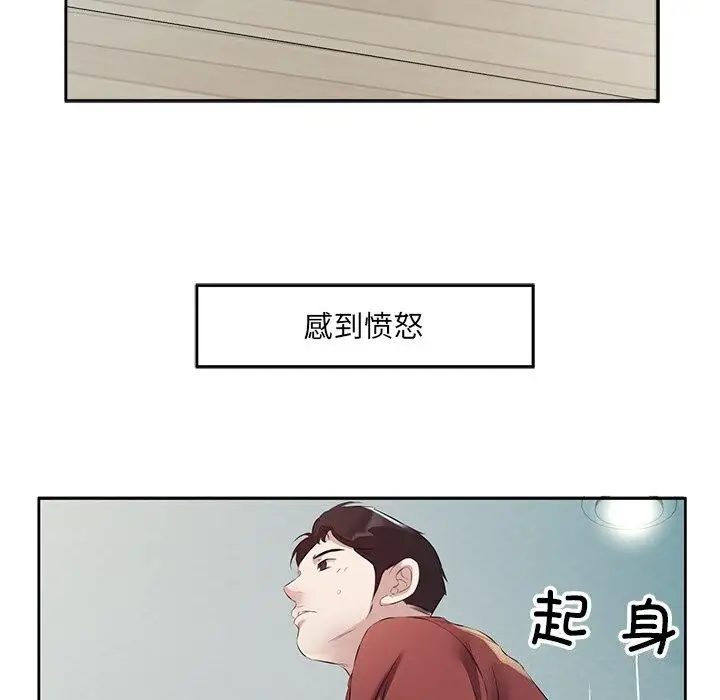 漫画《回归单身的继女》第16话第22张图