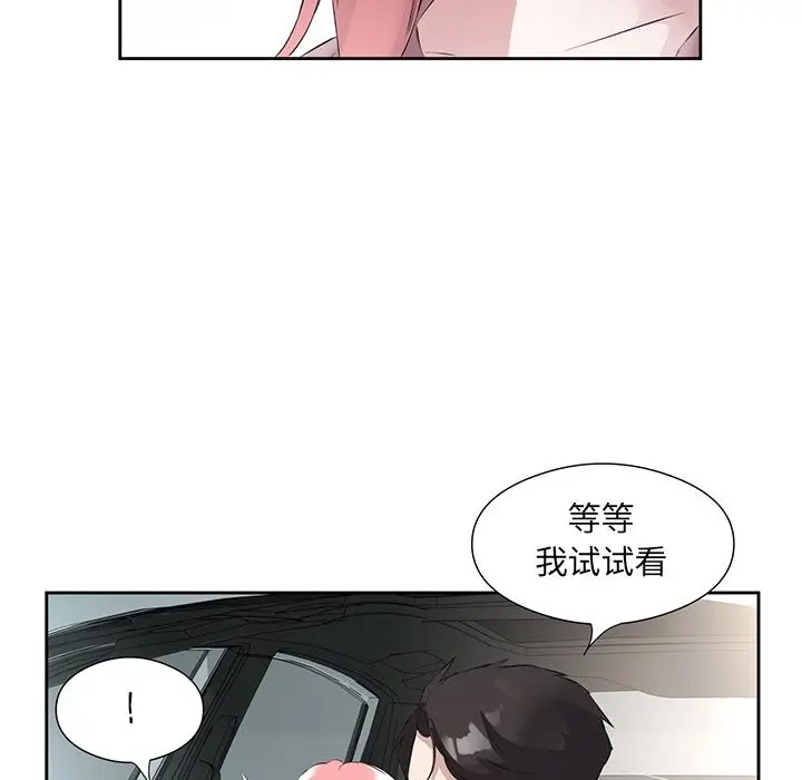 漫画《回归单身的继女》第16话第25张图