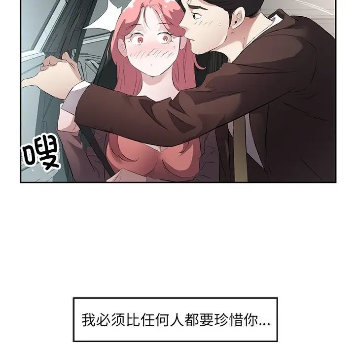 漫画《回归单身的继女》第16话第26张图