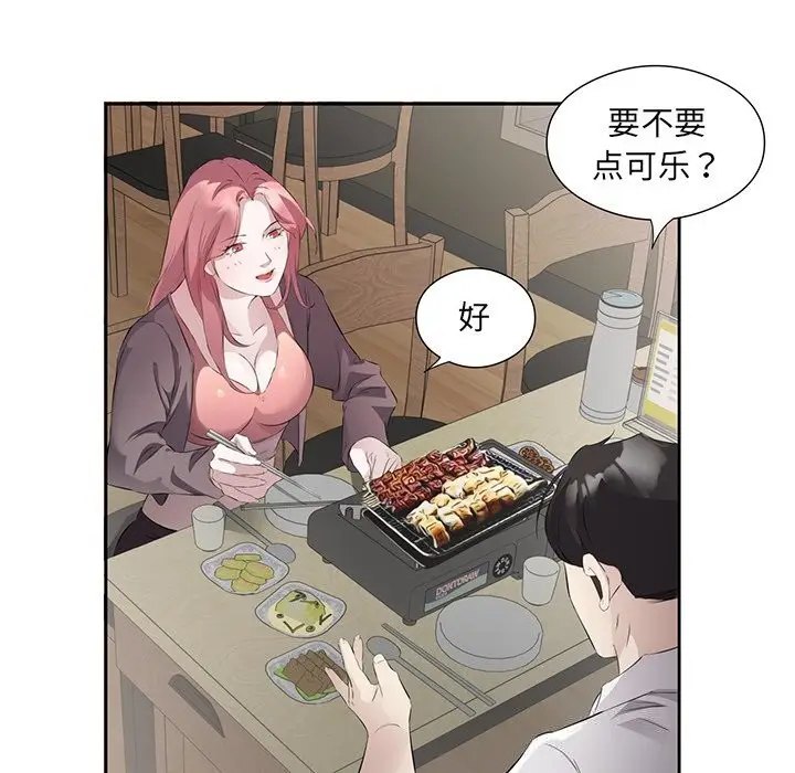漫画《回归单身的继女》第16话第27张图