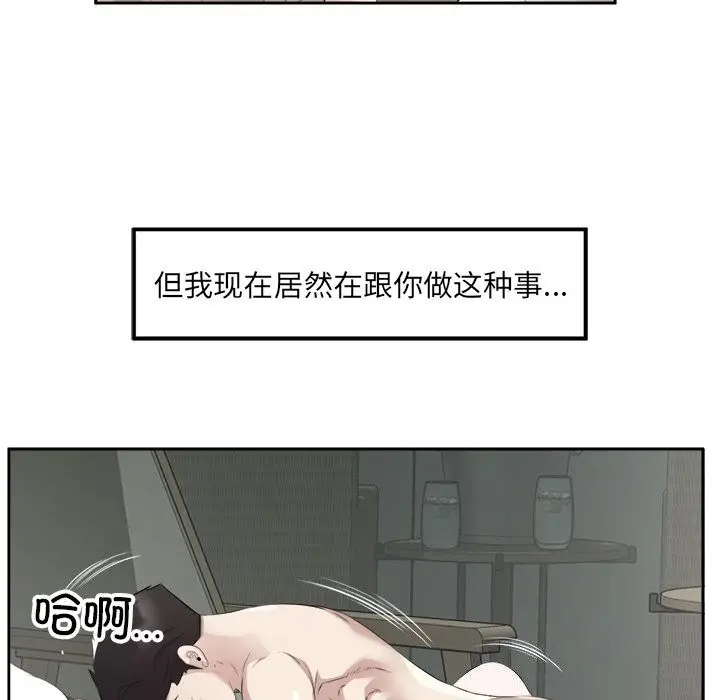 漫画《回归单身的继女》第16话第28张图