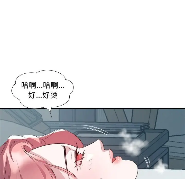 漫画《回归单身的继女》第16话第31张图