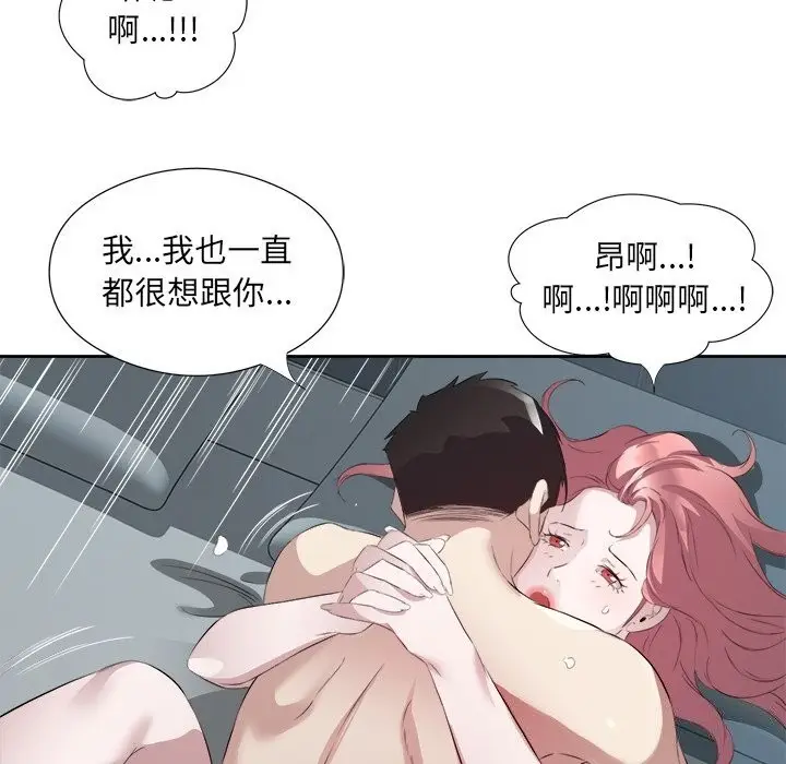漫画《回归单身的继女》第16话第41张图