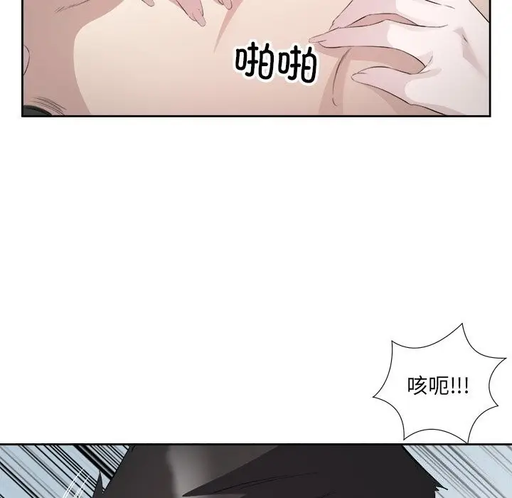 漫画《回归单身的继女》第16话第46张图