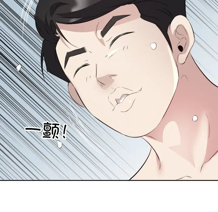 漫画《回归单身的继女》第16话第47张图