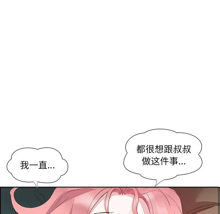 漫画《回归单身的继女》第16话第5张图