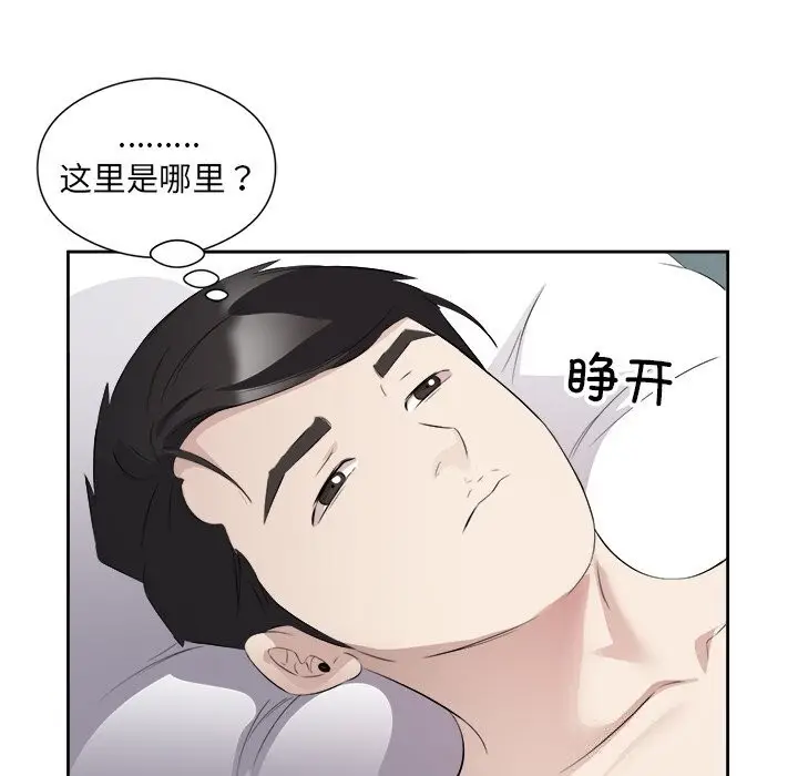 漫画《回归单身的继女》第16话第59张图