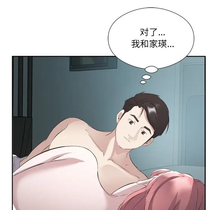 漫画《回归单身的继女》第16话第63张图