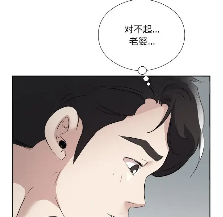 漫画《回归单身的继女》第16话第66张图