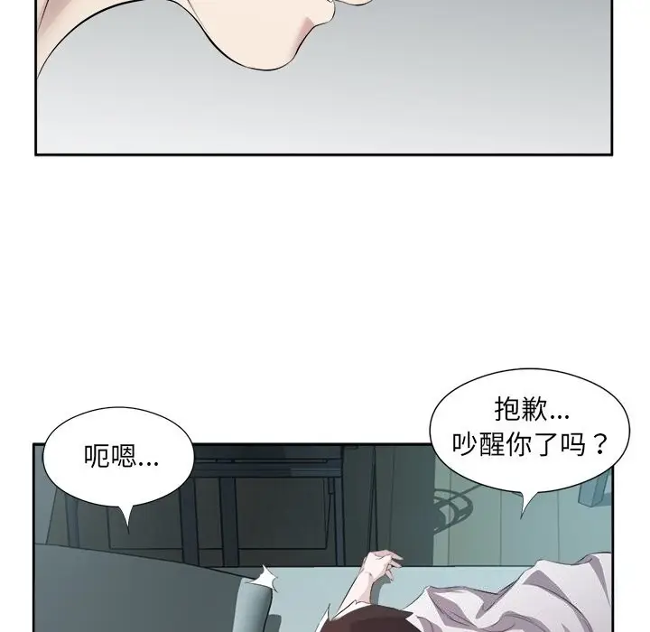 漫画《回归单身的继女》第16话第67张图
