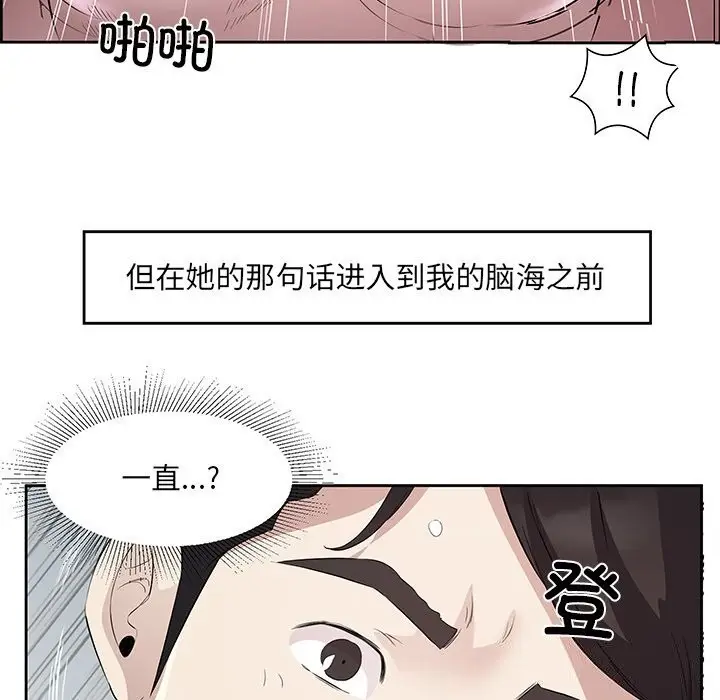 漫画《回归单身的继女》第16话第7张图