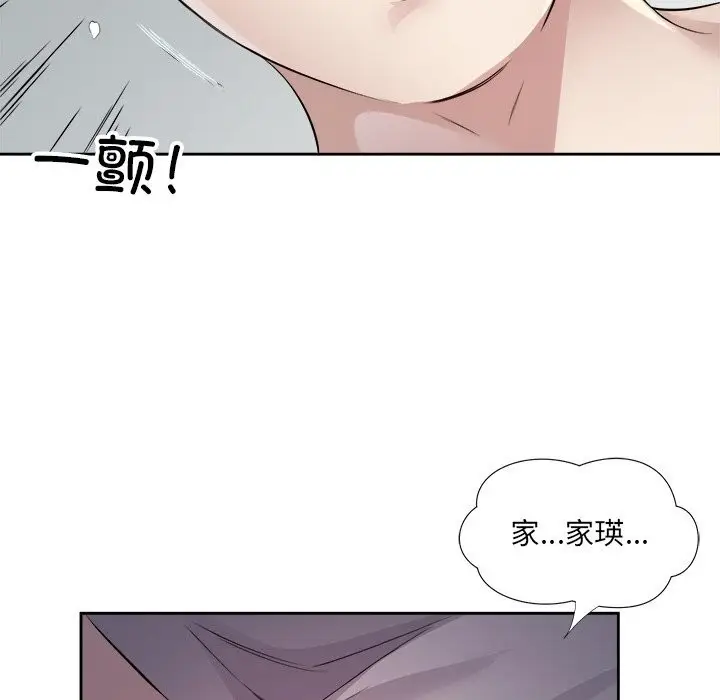 漫画《回归单身的继女》第16话第70张图