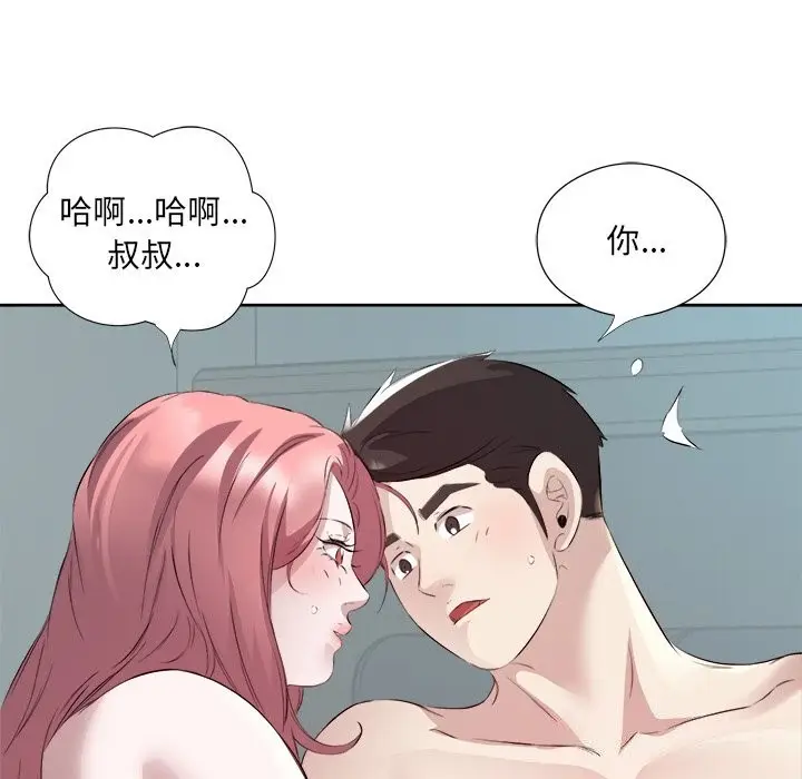 漫画《回归单身的继女》第16话第72张图