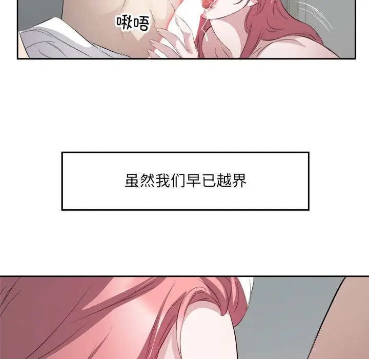 漫画《回归单身的继女》第16话第76张图