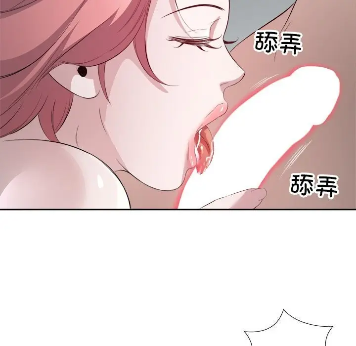漫画《回归单身的继女》第16话第77张图