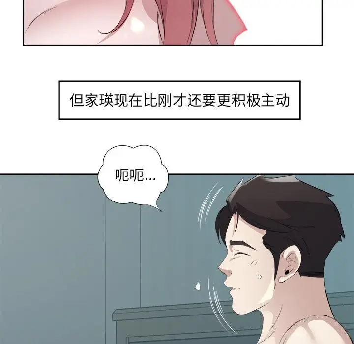 漫画《回归单身的继女》第16话第79张图