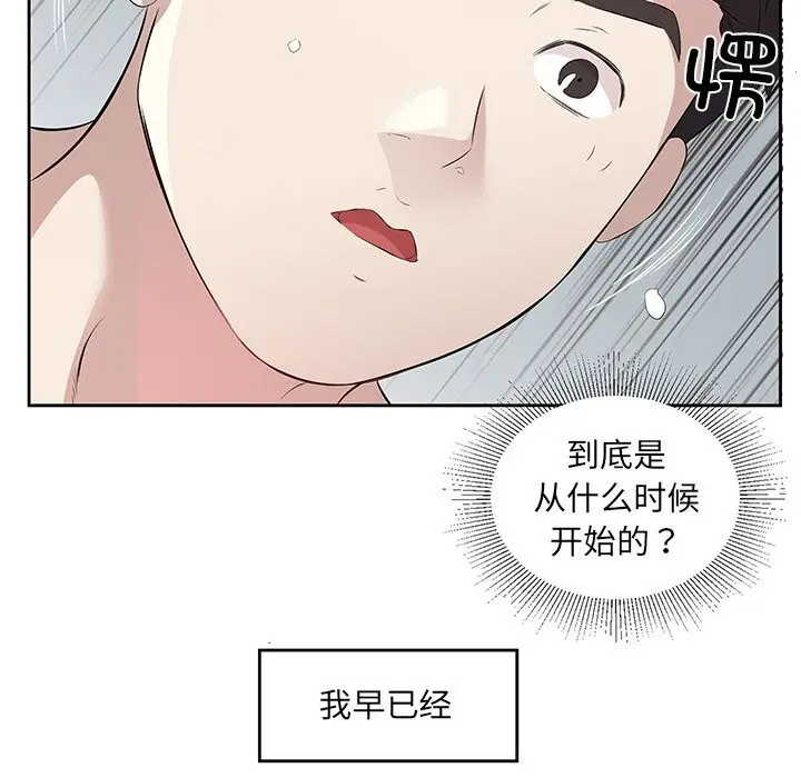 漫画《回归单身的继女》第16话第8张图