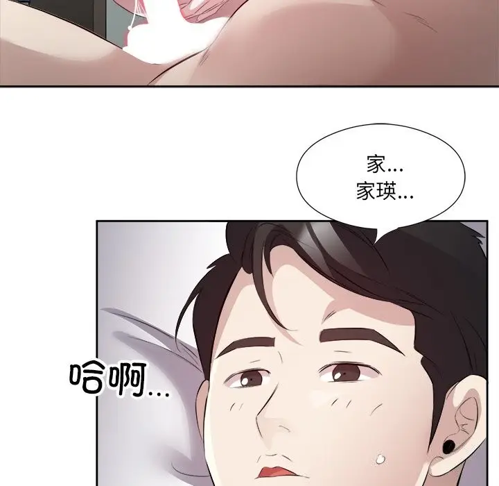 漫画《回归单身的继女》第16话第85张图