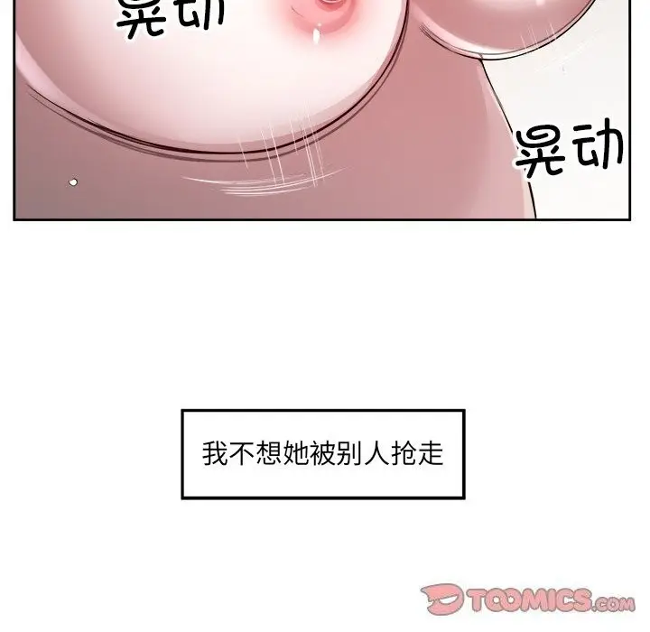 漫画《回归单身的继女》第16话第92张图