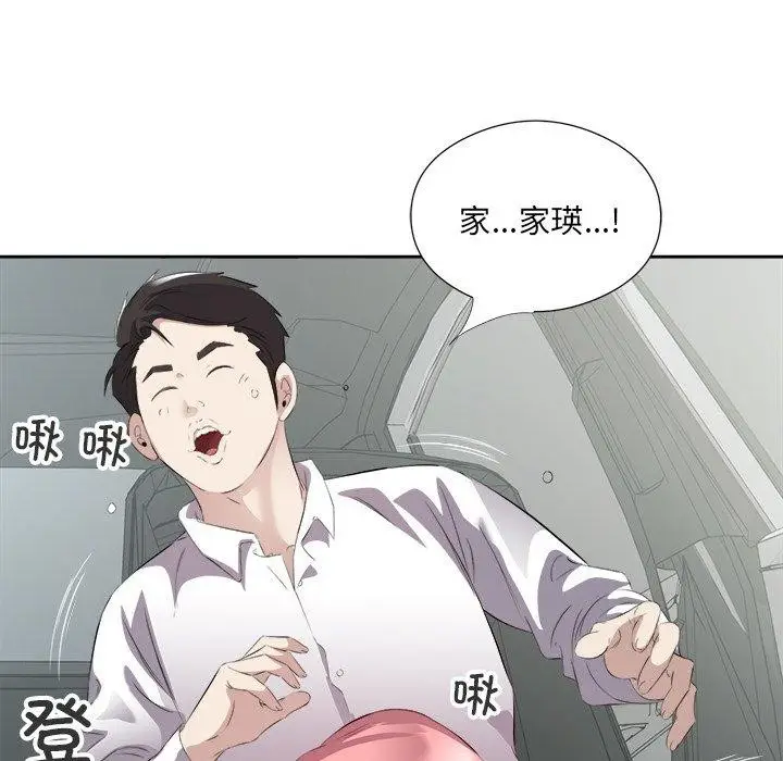 漫画《回归单身的继女》第17话第105张图