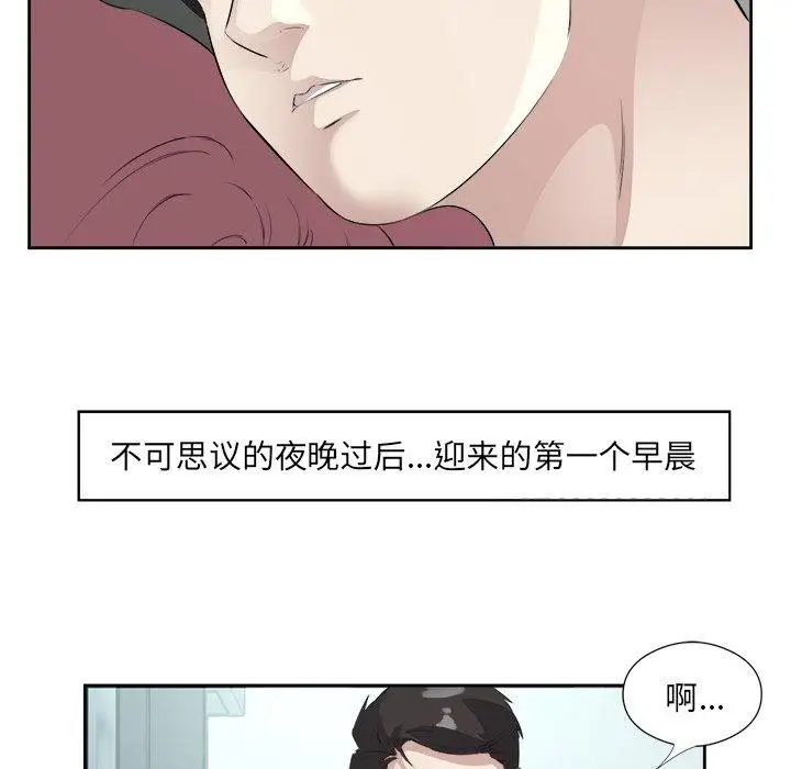 漫画《回归单身的继女》第17话第19张图