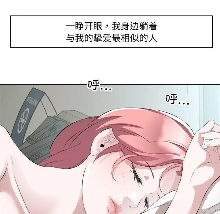 漫画《回归单身的继女》第17话第21张图