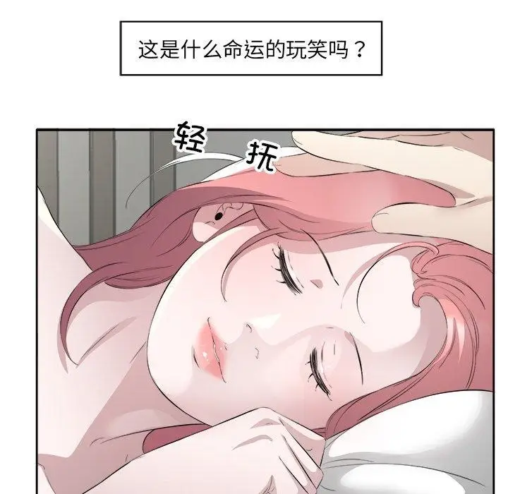 漫画《回归单身的继女》第17话第24张图
