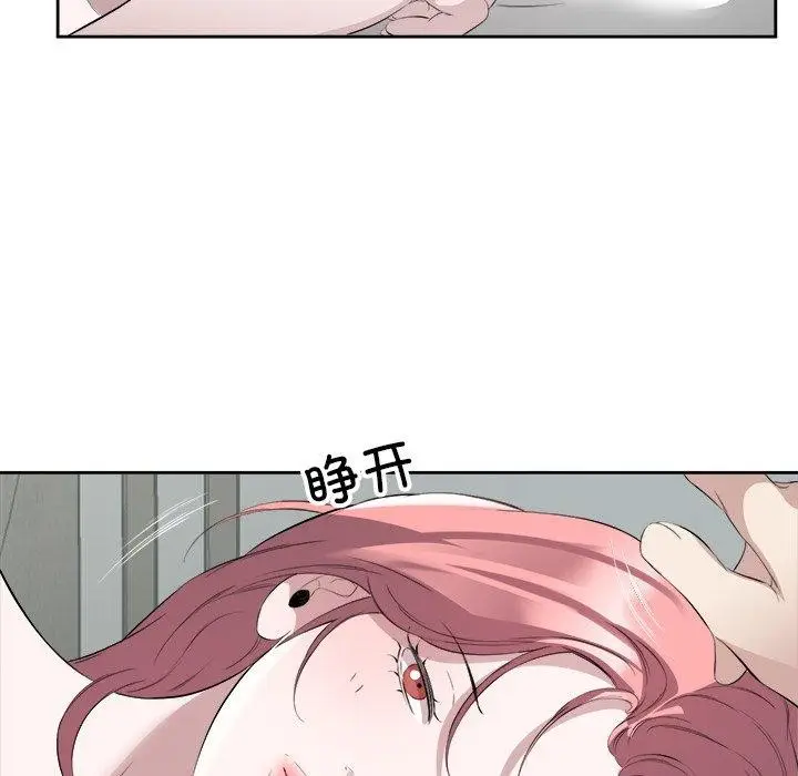 漫画《回归单身的继女》第17话第25张图