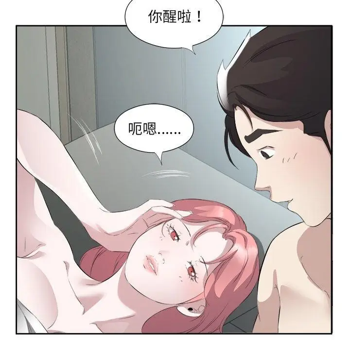 漫画《回归单身的继女》第17话第27张图