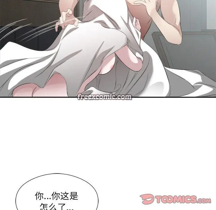 漫画《回归单身的继女》第17话第32张图