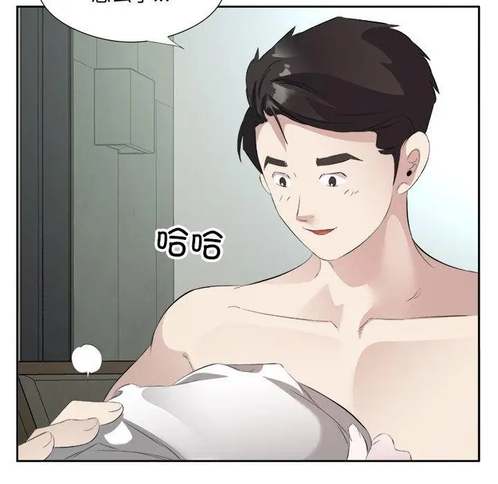 漫画《回归单身的继女》第17话第33张图