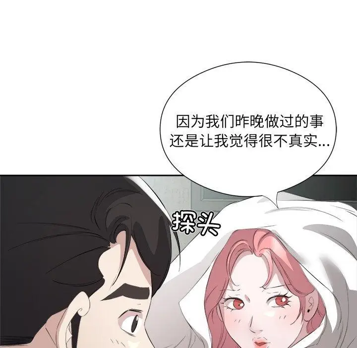 漫画《回归单身的继女》第17话第34张图
