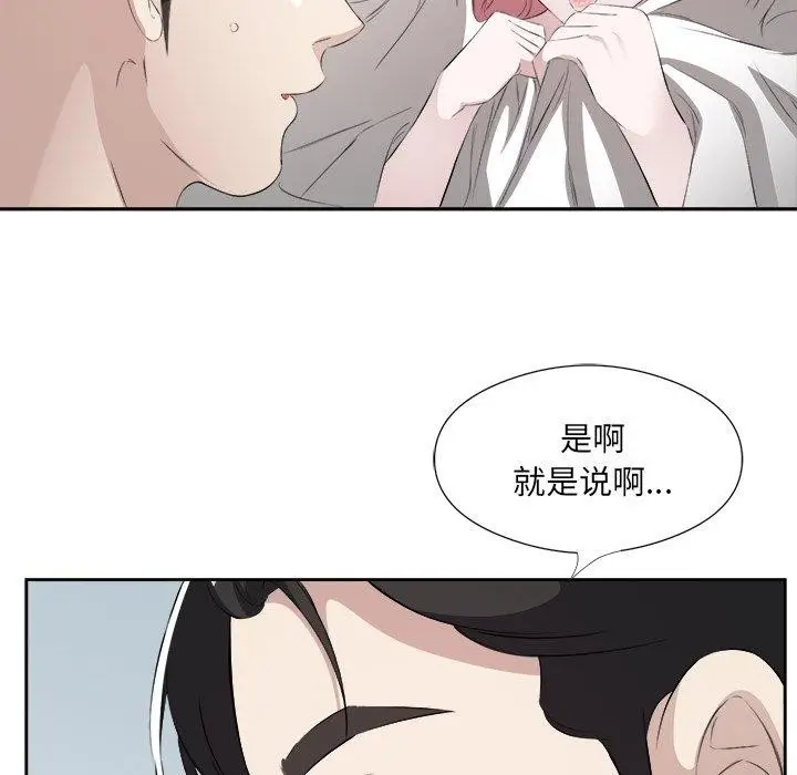漫画《回归单身的继女》第17话第35张图