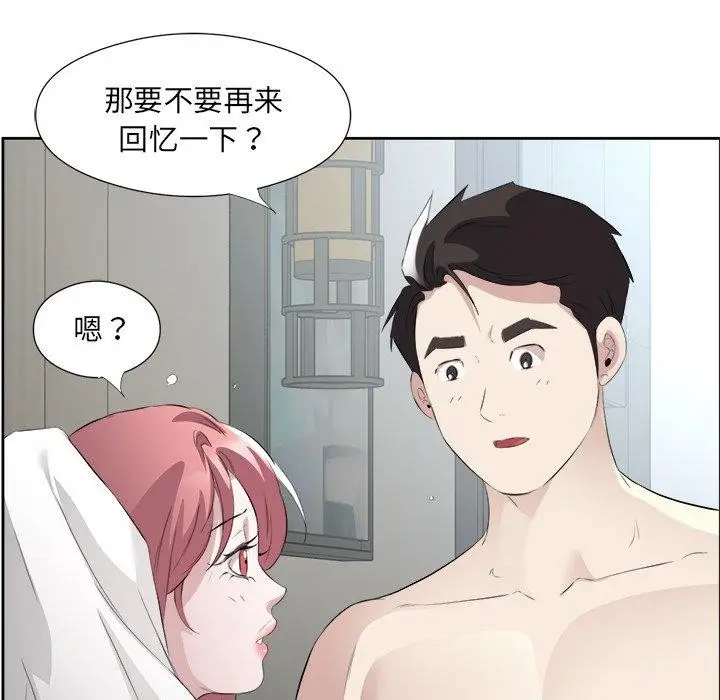 漫画《回归单身的继女》第17话第37张图