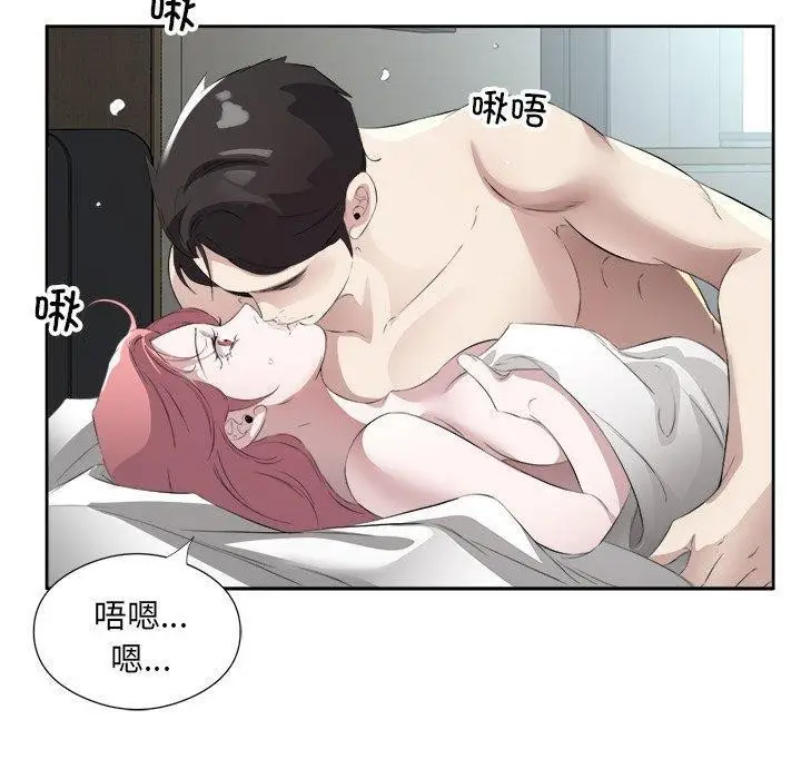 漫画《回归单身的继女》第17话第40张图