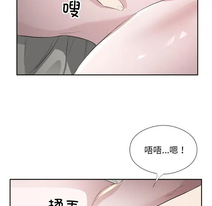 漫画《回归单身的继女》第17话第45张图