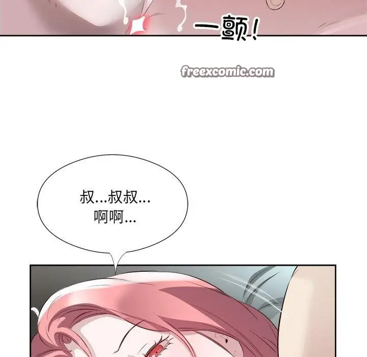 漫画《回归单身的继女》第17话第48张图