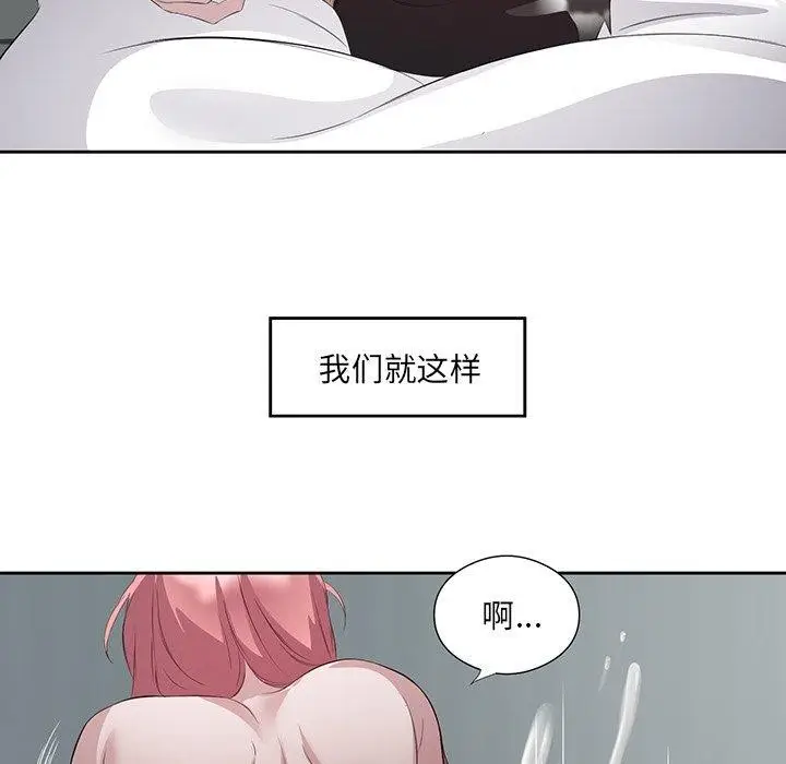 漫画《回归单身的继女》第17话第5张图