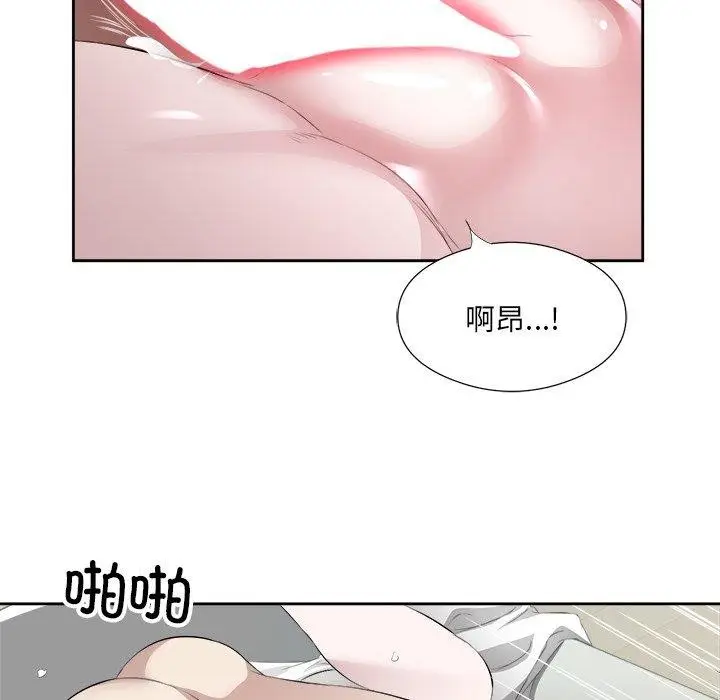 漫画《回归单身的继女》第17话第52张图