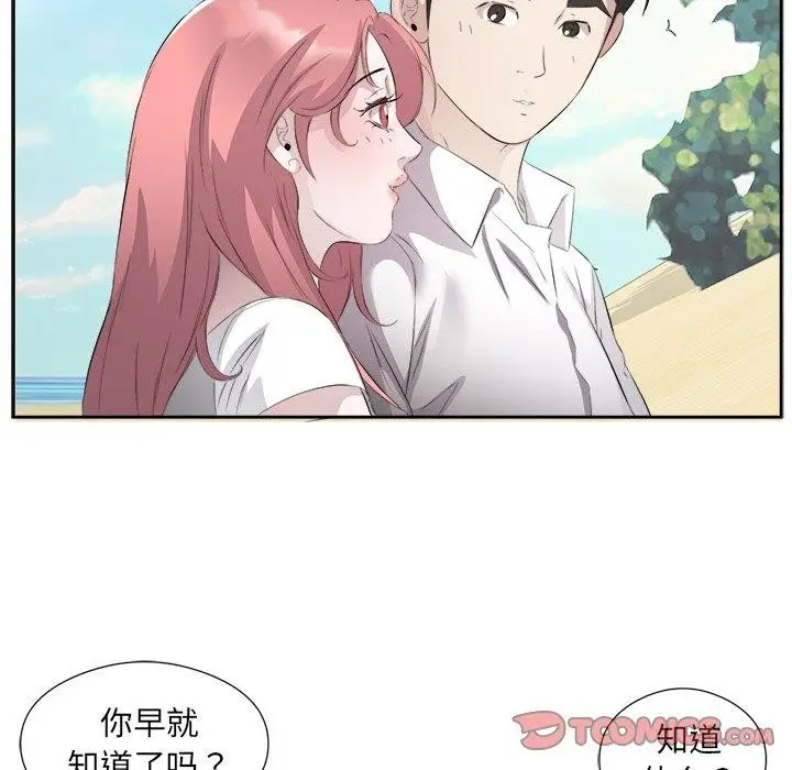 漫画《回归单身的继女》第17话第62张图