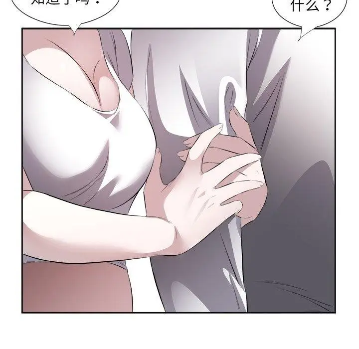漫画《回归单身的继女》第17话第63张图