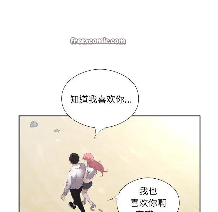 漫画《回归单身的继女》第17话第64张图