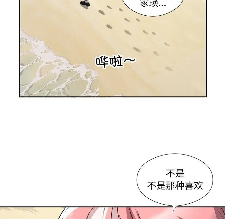 漫画《回归单身的继女》第17话第65张图