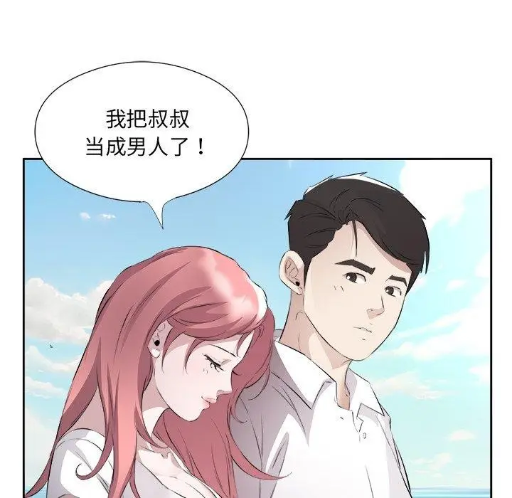 漫画《回归单身的继女》第17话第67张图