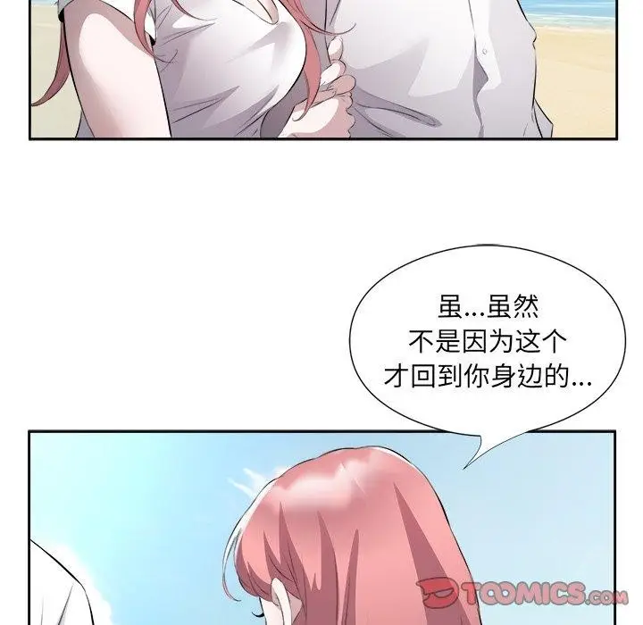 漫画《回归单身的继女》第17话第68张图