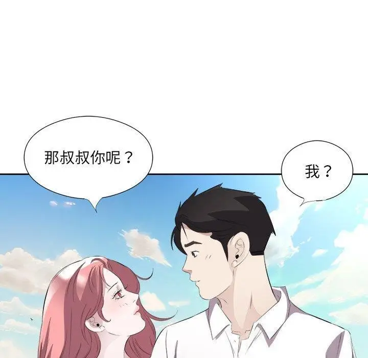 漫画《回归单身的继女》第17话第70张图
